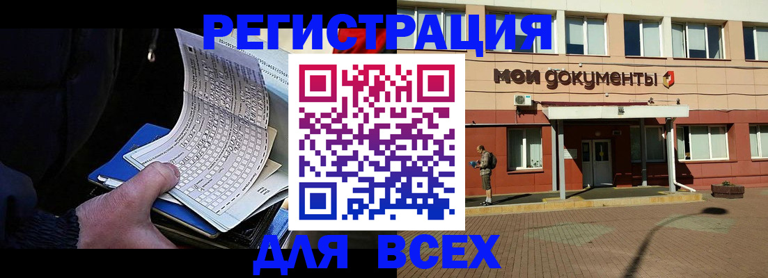 временная регистрация собственник в Электроуглях