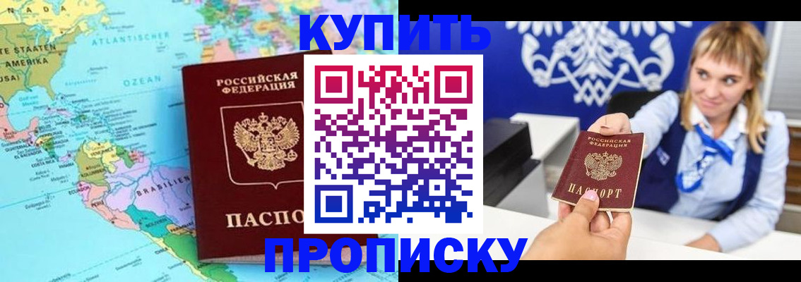 временная регистрация поиск в Электроуглях