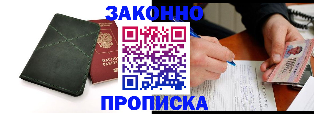 регистрация для школы в Электроуглях