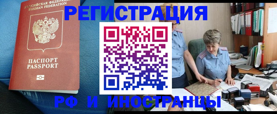 прописка от собственника в Электроуглях